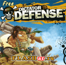 Играть онлайн в Диктатор обороны (Dictator DEFENSE) онлайн игра Диктатор обороны (Dictator DEFENSE)