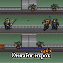 Играть онлайн в Матрица: ярость / Matrix Rampage онлайн игра Матрица: ярость / Matrix Rampage