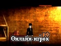 Играть онлайн в The Three Thieves онлайн игра The Three Thieves