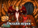 Играть онлайн в Belial Chapter 2.5 онлайн игра Belial Chapter 2.5