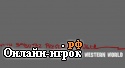 Играть онлайн в god - флеш мультфильм онлайн игра god - флеш мультфильм