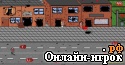 Играть онлайн в Against The Evil онлайн игра Against The Evil