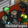 Играть онлайн в После апокалипсиса онлайн игра После апокалипсиса