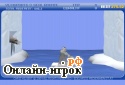 Играть онлайн в YetiSports Seal bounce онлайн игра YetiSports Seal bounce