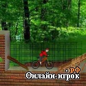 Играть онлайн в mountain bike онлайн игра mountain bike