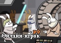 Играть онлайн в Star wars buns онлайн игра Star wars buns