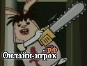Играть онлайн в The Texas Chainsaw Massacre онлайн игра The Texas Chainsaw Massacre
