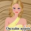 Играть онлайн в Диннер, королева моды онлайн игра Диннер, королева моды