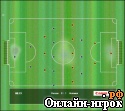 Играть онлайн в Euro 2004 онлайн игра Euro 2004