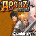 Играть онлайн в Arcuz 2: Dungeons / Аркус 2: Темницы онлайн игра Arcuz 2: Dungeons / Аркус 2: Темницы
