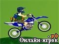 Играть онлайн в Ben 10 Super Cross онлайн игра Ben 10 Super Cross
