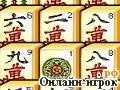 Играть онлайн в Mah-jong Connect онлайн игра Mah-jong Connect
