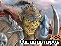 Играть онлайн в Spectromancer Truth and Beauty онлайн игра Spectromancer Truth and Beauty
