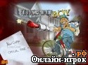 Играть онлайн в Разносчик газет онлайн игра Разносчик газет