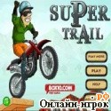 Играть онлайн в Супер кросс онлайн игра Супер кросс