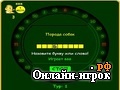 Играть онлайн в Поле чудес - Балда онлайн игра Поле чудес - Балда