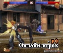 Играть онлайн в The perfect fighter онлайн игра The perfect fighter