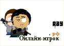Играть онлайн в South park Ray онлайн игра South park Ray