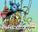 Играть онлайн в Марсупилами поиск онлайн игра Марсупилами поиск