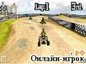 Играть онлайн в 3D Quad Racing онлайн игра 3D Quad Racing