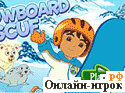 Играть онлайн в Диего сноубординг / Diego Snowboarding онлайн игра Диего сноубординг / Diego Snowboarding