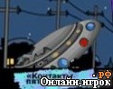 Играть онлайн в Контакты пятого рода онлайн игра Контакты пятого рода