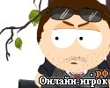 Играть онлайн в South park Ray 2 онлайн игра South park Ray 2