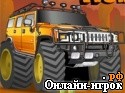 Играть онлайн в Monster Hummer 2 онлайн игра Monster Hummer 2