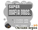 Играть онлайн в Mafia Bros онлайн игра Mafia Bros
