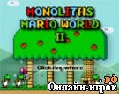 Играть онлайн в Mario World 2 онлайн игра Mario World 2