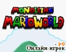 Играть онлайн в Mario World онлайн игра Mario World