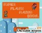 Играть онлайн в Super Flash Mario Bros онлайн игра Super Flash Mario Bros