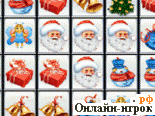 Играть онлайн в Christmas Matching онлайн игра Christmas Matching