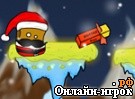Играть онлайн в Новогодний тост онлайн игра Новогодний тост