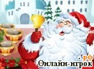 Играть онлайн в Печенье Санты онлайн игра Печенье Санты
