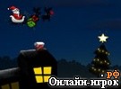 Играть онлайн в Санта против Джека онлайн игра Санта против Джека
