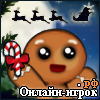 Играть онлайн в Jump For Fun онлайн игра Jump For Fun