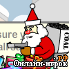 Играть онлайн в Kids Vs. Santa онлайн игра Kids Vs. Santa