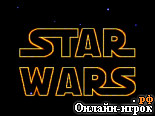 Играть онлайн в Star Wars онлайн игра Star Wars