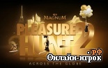 Играть онлайн в Pleasure Hunt 2 онлайн игра Pleasure Hunt 2