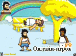 Играть онлайн в Hobo 7 Heaven / Бродяга 7 в раю онлайн игра Hobo 7 Heaven / Бродяга 7 в раю