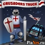Играть онлайн в Crusaders Truck онлайн игра Crusaders Truck