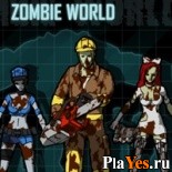 Играть онлайн в Zombie world / Мир зомби онлайн игра Zombie world / Мир зомби