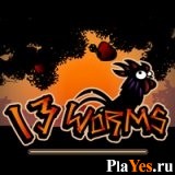Играть онлайн в 13 Worms онлайн игра 13 Worms
