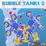 Играть онлайн в Bubble Tanks 2 онлайн игра Bubble Tanks 2