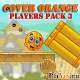 Играть онлайн в Cover Orange. Players Pack 3 онлайн игра Cover Orange. Players Pack 3