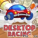 Играть онлайн в Desktop Racing онлайн игра Desktop Racing