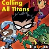 Играть онлайн в Teen Titans, Calling All Titans / Юные Титаны, вызов всех Титанов онлайн игра Teen Titans, Calling All Titans / Юные Титаны, вызов всех Титанов