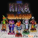 Играть онлайн в The King of Dragons онлайн игра The King of Dragons