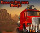 Играть онлайн в Earn to Die 2012 part 2 онлайн игра Earn to Die 2012 part 2